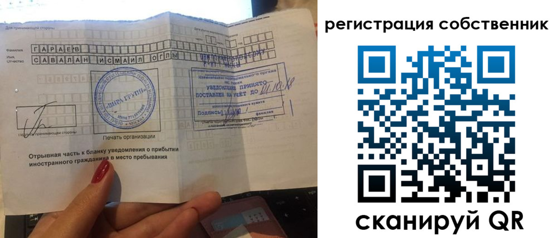 прописка гарантия в Чаплыгине